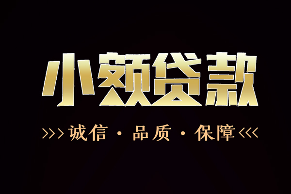 上海短借快速借钱-上海短借应急贷款-上海短借哪里可以民间借贷