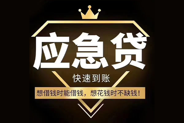 上海短借民间借贷无视黑白-上海短借用身份证借私借-上海短借本地私借