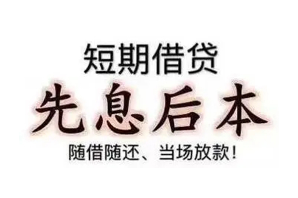上海短借资金短借-上海短借本地私借-上海短借身份证正规贷款