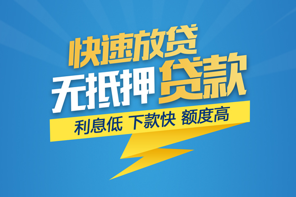上海短借私借上门放款-上海短借身份证贷款在线-上海短借私借空放短借