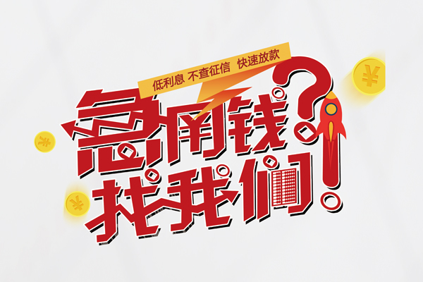 上海短借用身份证借私借-上海短借私人身份证借私借-上海短借身份证抵押贷款