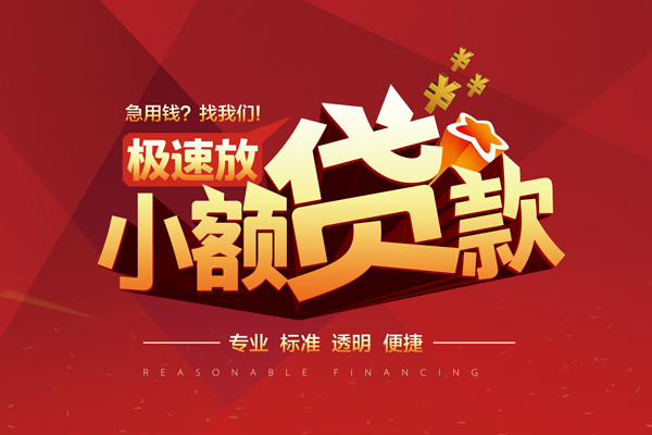 上海短借短期空放-上海短借空放借款-上海短借私借上门放款