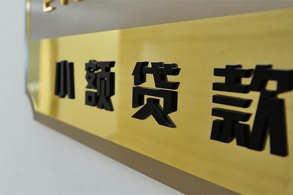 上海短借大额短借