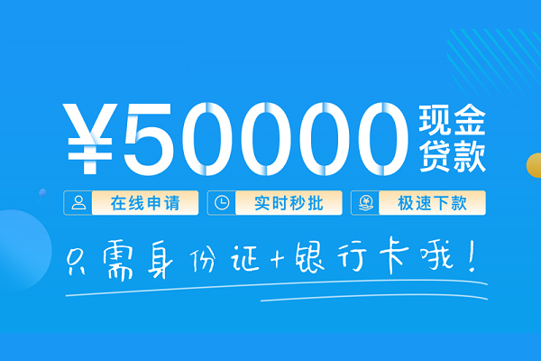 上海短借信用贷款-上海短借小额贷款空放-上海短借贷款当天放款