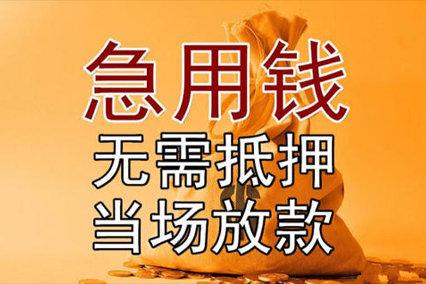 上海短借民间私人借贷