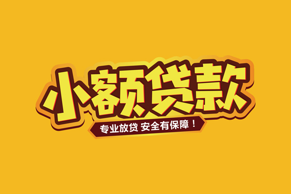 上海短借借款短借-上海短借私人放款联系方式-上海短借哪有私人借贷