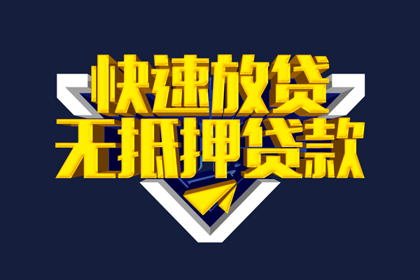 上海短借小额短借-上海短借私借贷款-上海短借贷款只要身份证贷款