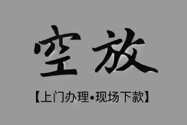 上海短借短借当天借钱-上海短借小额信用贷款-上海短借小额私人借贷