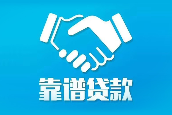 上海短借无抵押信用贷款-上海短借民间借贷款-上海短借地区公积金信用贷款