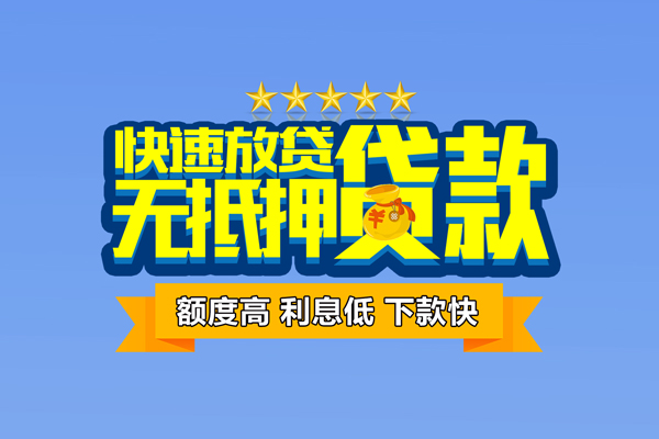 上海短借民间私人借贷-上海短借私借-上海短借私人私借