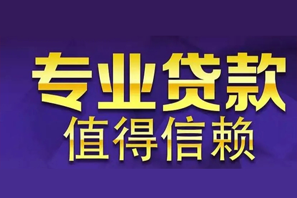 上海短借个人小额贷款-上海短借私人空放-上海短借空放贷款
