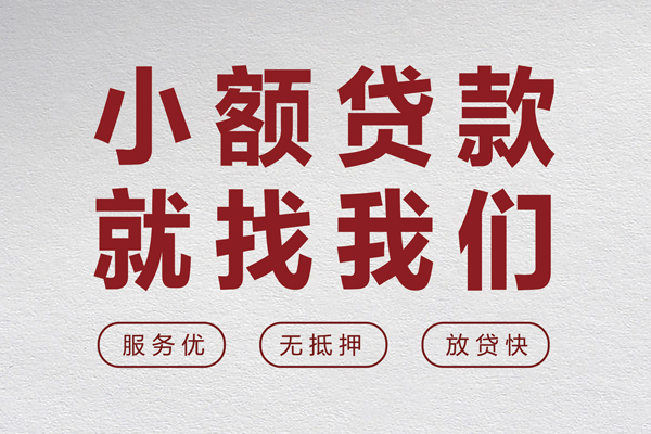 上海短借私借户不考察