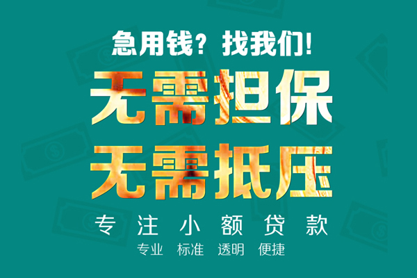 上海短借应急贷款-上海短借私借空放短借-上海短借贷款只要身份证贷款