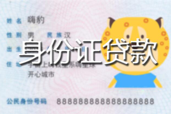 上海短借私借空放-上海短借民间借贷无抵押-上海短借私人抵押贷款