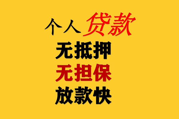 上海短借私人空放联系方式-上海短借民间大额借贷-上海短借私借空放短借