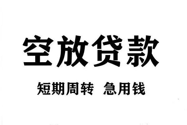 上海短借私人借钱当天拿钱-上海短借个人贷款-上海短借短借私人